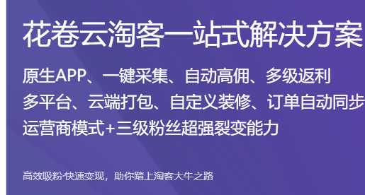 淘宝客如何推广更能挣钱     