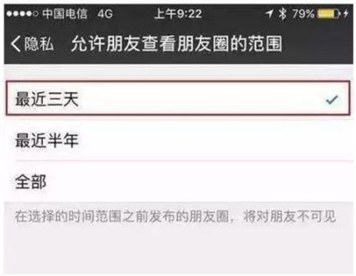 为什么朋友圈三天可见对淘客不好