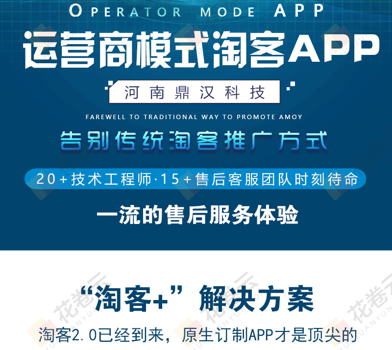 高拥联盟共享app淘客app开发 