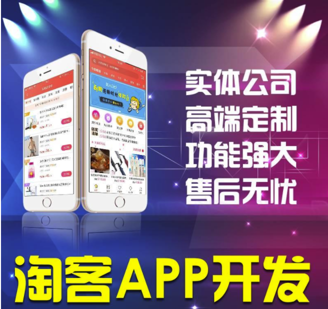 花卷云三合一淘宝客app公众号小程序淘客软件系统