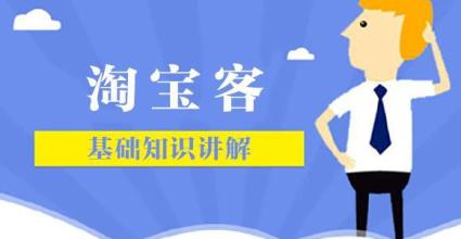 给新手淘客推广的一些建议和方法