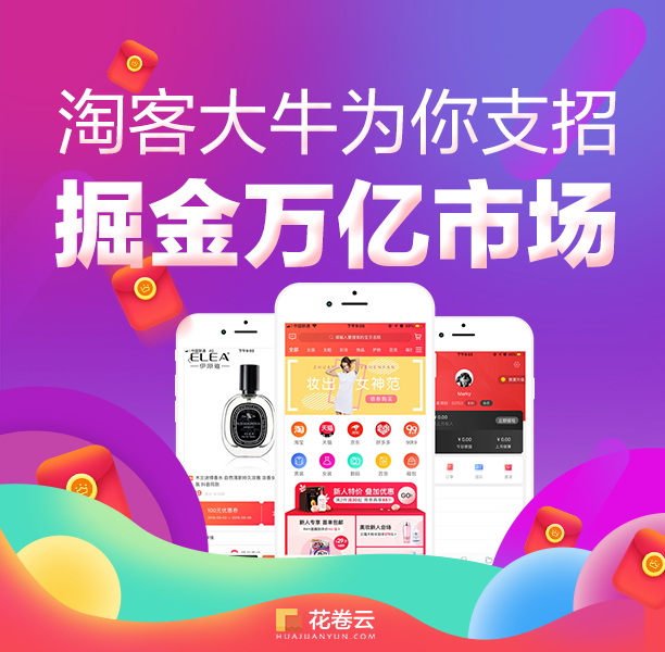 做淘宝客app需要准备哪些图片