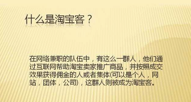 淘宝客推广QQ群、微信群引流方法