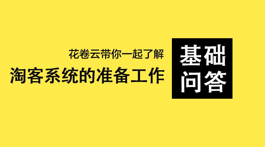 开发淘客app公司想要具备哪些条件