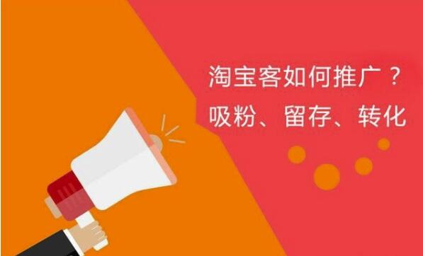 淘宝客公众号系统，淘宝客公众号