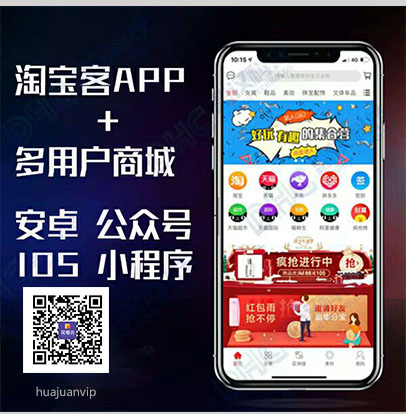 原生淘客APP源码开发功能