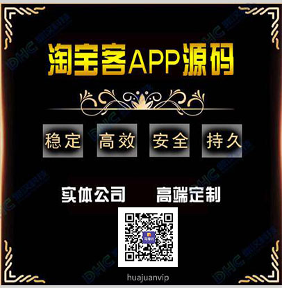 花卷云淘客app怎么样