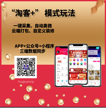 独立淘宝客app与共享app对比