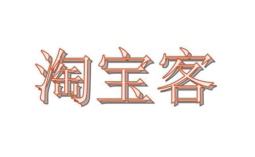 微信淘宝客小程序介绍