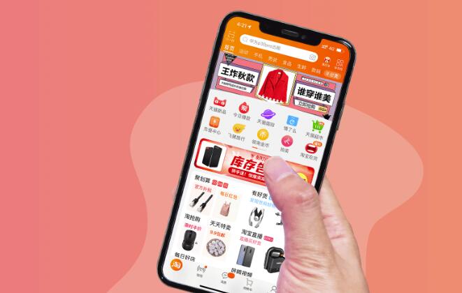 原生淘宝客app开发，原生淘宝客app