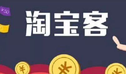 淘客自己的app，淘客自己的app软件