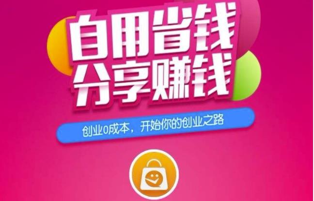 淘宝客app功能简单介绍