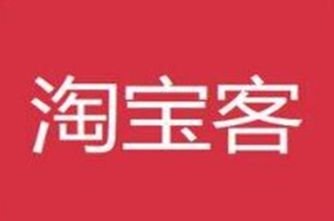 淘宝客app软件有哪些功能优势