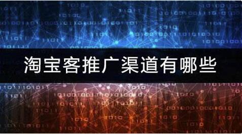 淘宝客app软件有什么好处