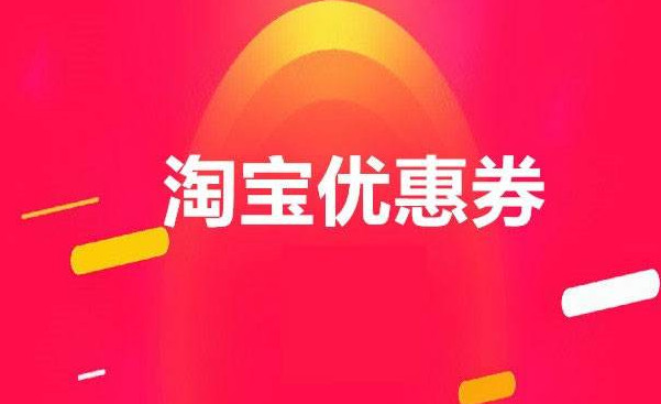 淘客app定制哪家好呢?