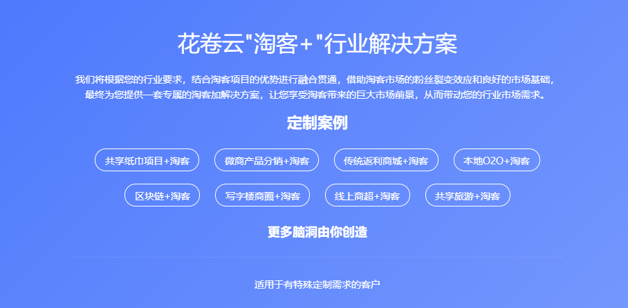 淘客app，定制淘客app系统！