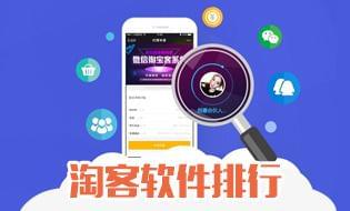 运营淘客APP需要注意哪些问题