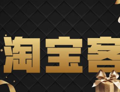 淘客app软件哪个好?