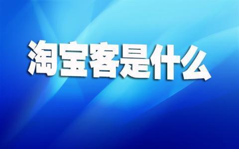 淘客程序，花卷云淘客app程序！