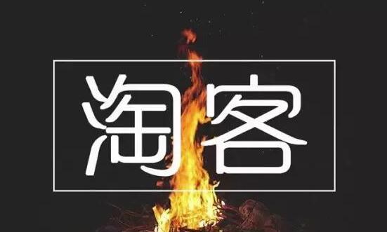 淘宝客app选择哪个平台开发的好